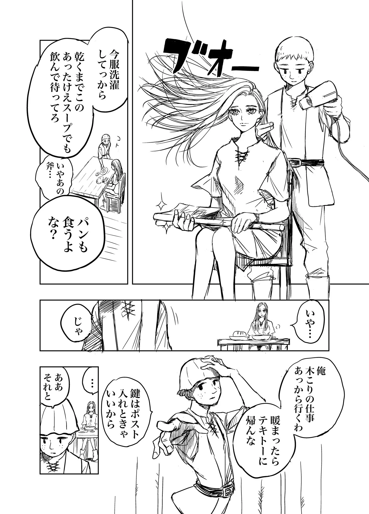 現れたのに「金の斧と銀の斧のどちらを落としたのか答えてくれない」でも最後には「落としたもの」が解かってしまう女神。