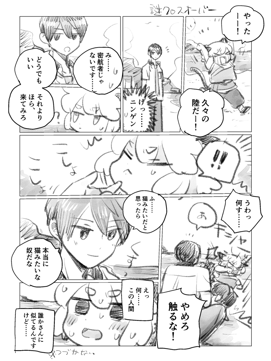 なにこれ(汗) ※クロスオーバー注意 