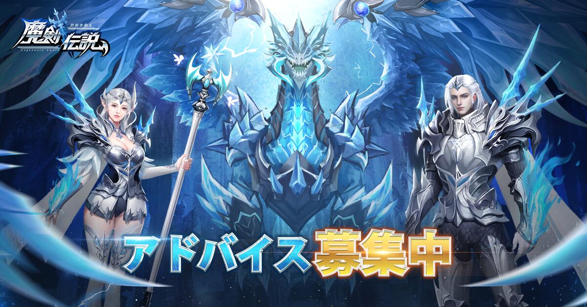 makendensetu's tweet photo. 💕アドバイス募集💕
「魔剣伝説」最近のイベントに何かご意見とアドバイスがありますか？
ぜひコメントで教えて下さい！
新しいゲームプレイシステムも開発中です！
ぜひ、ご期待下さい！
5月25日まで、#RT とコメントの方から抽選で3名様に300ダイヤをプレゼント！
#アドバイス募集中
#魔剣伝説 https://t.co/ALyLfTxaca