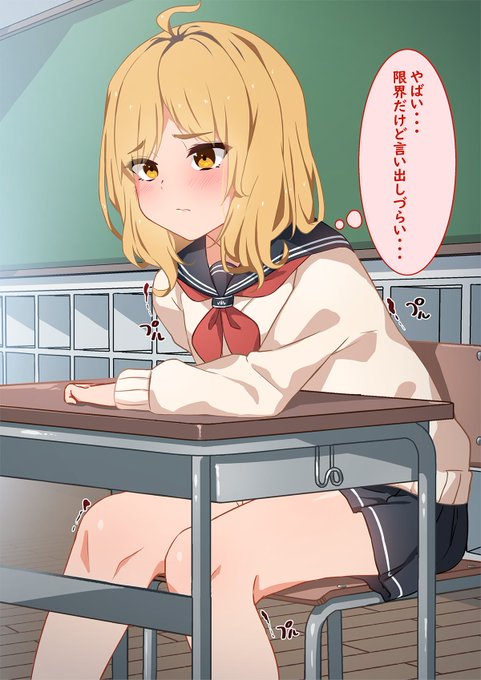 【学校にて・・・。】
びっくりするとちびっちゃう女の子がおしっこを我慢した結果。 