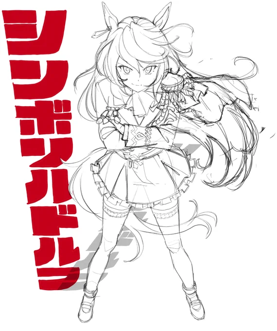 #ウマ娘 #イラスト好きさんと繋がりたい 
そしてラフもできた! 