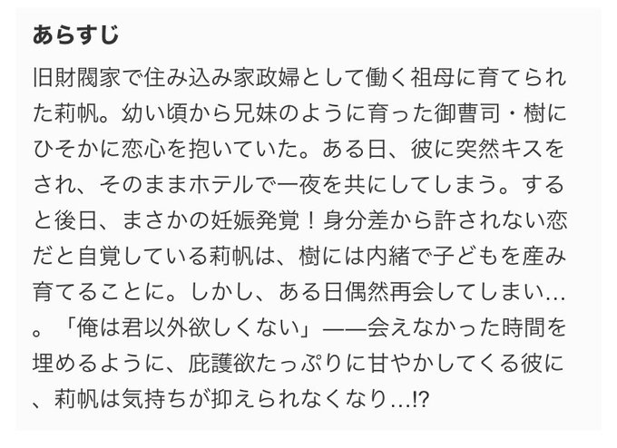 シークレットベビーのtwitterイラスト検索結果 シークレットベビーのtwitterイラスト検索結果