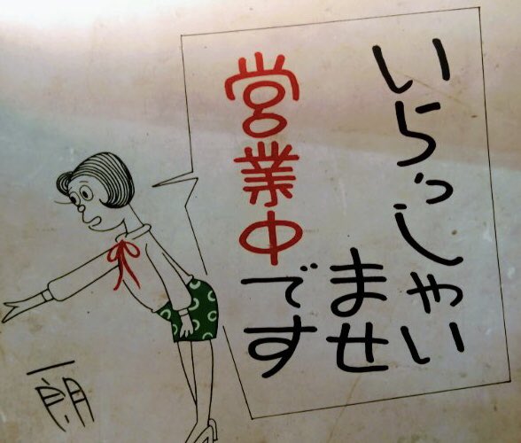 富永先生 lang:ja since:2021-05-22_00:00:00_JST until:2021-05-23_00