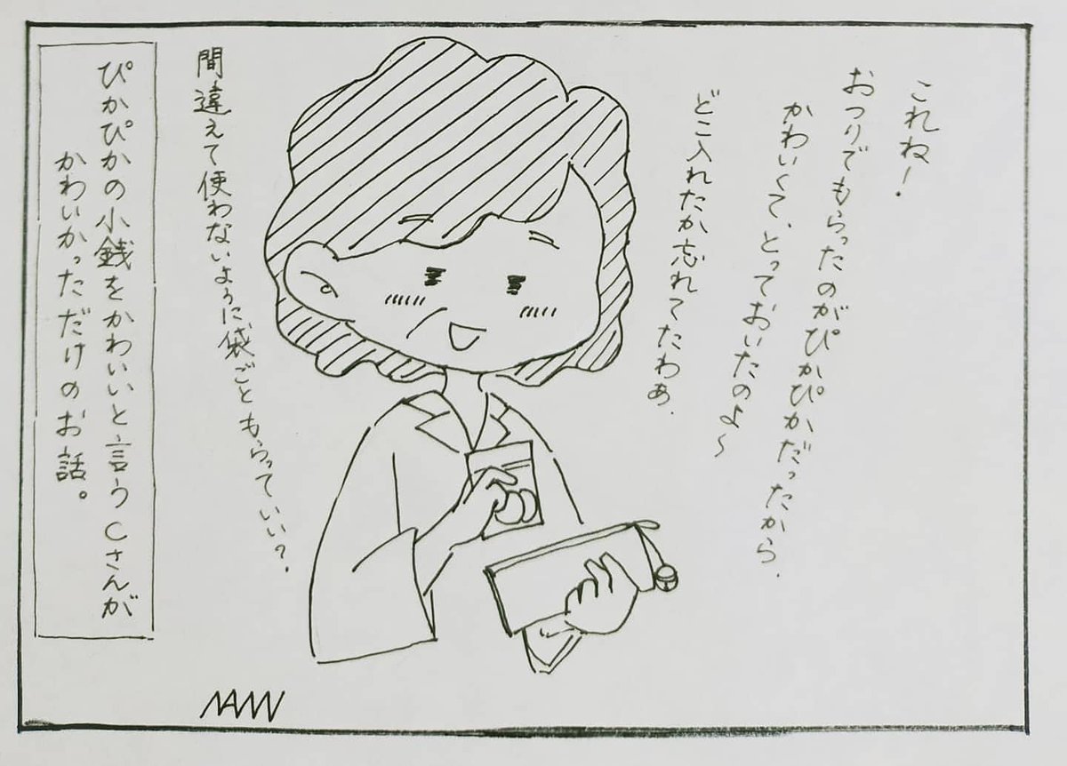 なみ A Twitter 癒しの患者さんシリーズ 看護師 あるある イラスト 四コマ漫画 イラストエッセイ 患者 コミックエッセイ なみ A Twitter 癒しの患者さんシリーズ 看護師 あるある イラスト 四コマ漫画 イラストエッセイ 患者 コミックエッセイ