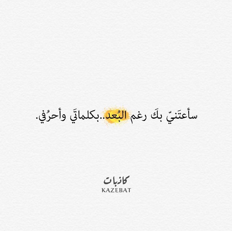 كاذبات (@1kazebat) on Twitter photo 