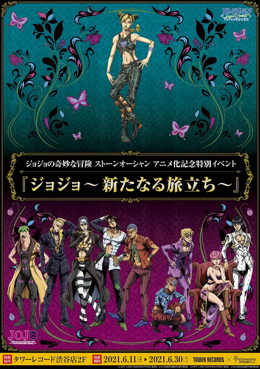 Tvアニメ ジョジョの奇妙な冒険 公式 Anime Jojo Twitter