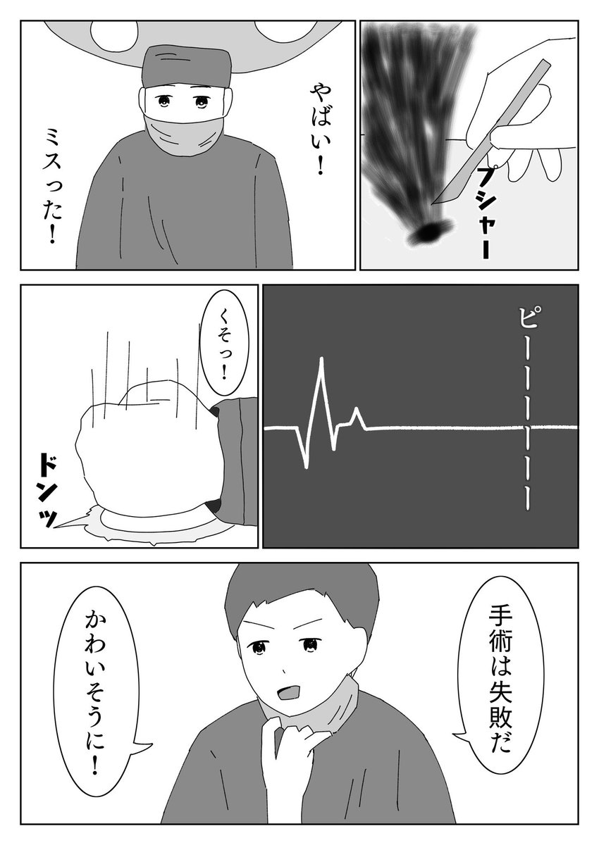 1p漫画「他人事」 