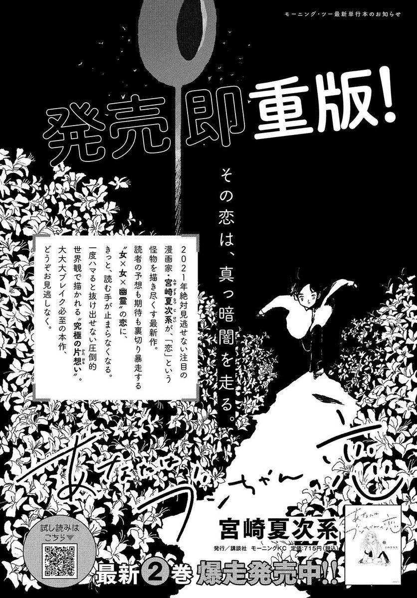 モーニング ツー 毎月22日発売 Morningtwo Twitter