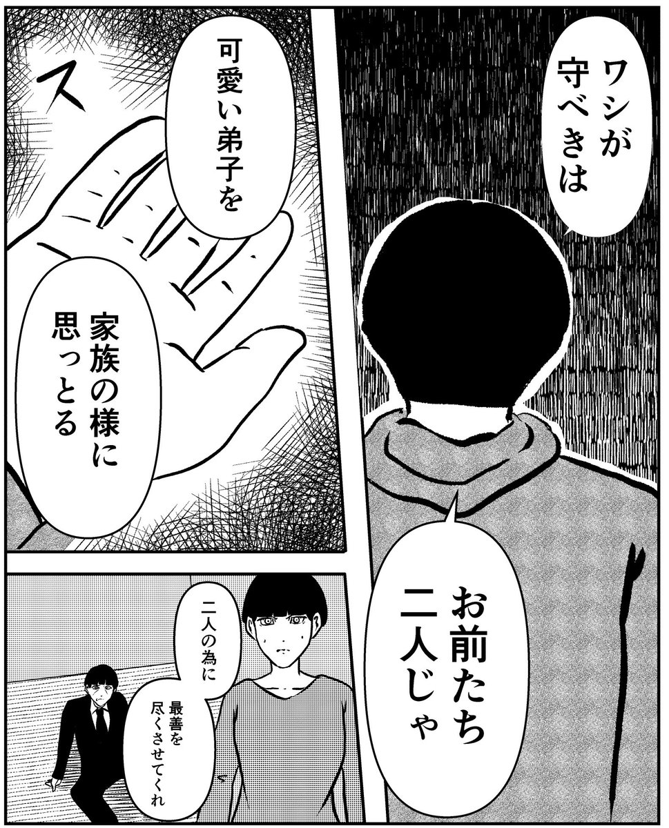 事故物件物語最終章【相馬の場合その48】※6枚あります。

#事故物件物語 #家に住む何か 
