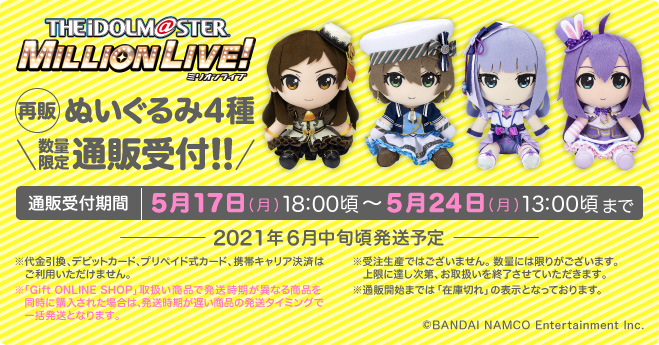 アイドルマスターミリオンライヴ　　北沢志保　Gift ぬいぐるみ アイドルマスター ミリオンライブ！ ぬいぐるみ 北沢志保