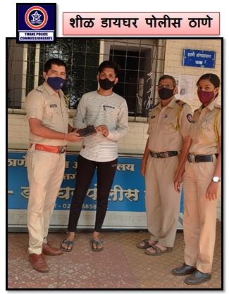 ThaneCityPolice's tweet photo. शीळ डायघर पो.ठा.प्रॉपर्टी मिसिंग नंबर ३६१/२०२१ मधील हरविलेल्या मोबाईल तांत्रिक तपासाद्वारे शोधून फिर्यादी यांना परत केला. #ReturnOfProperty https://t.co/JH6vJmAU8p