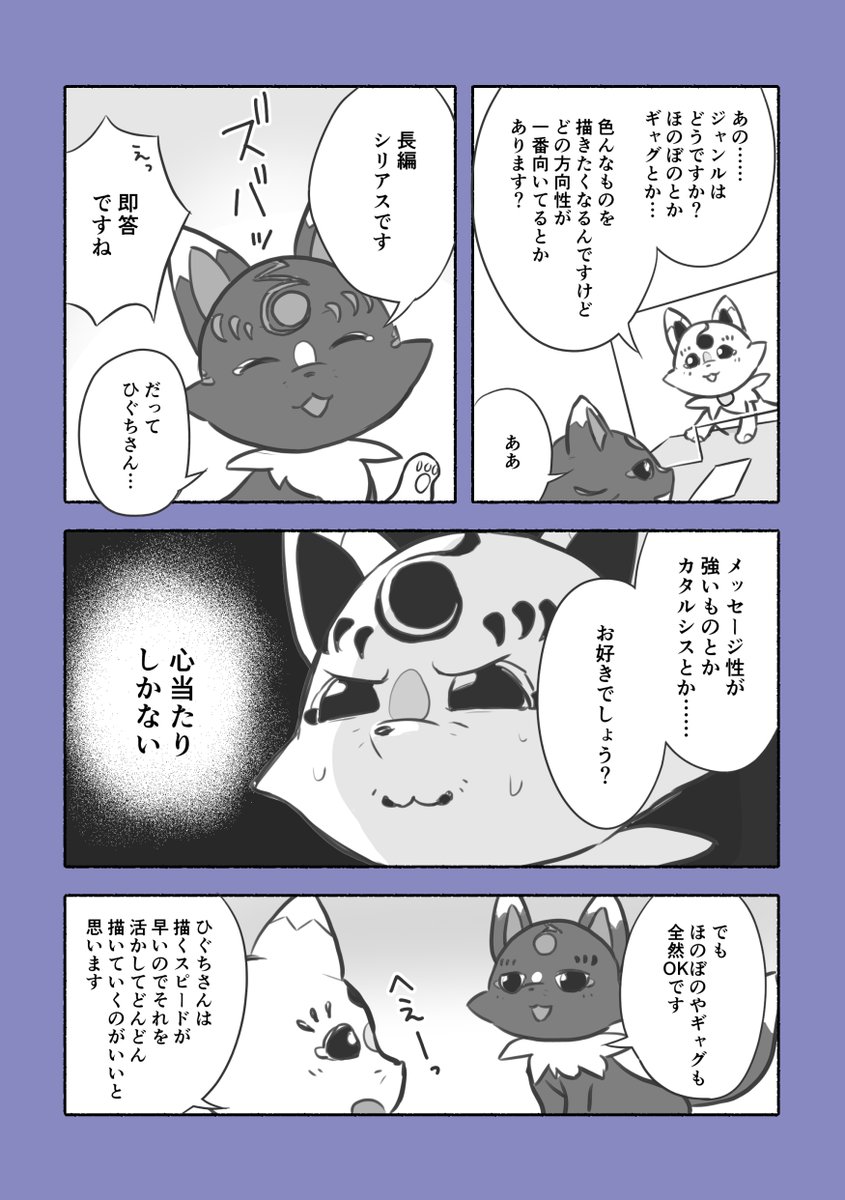 今話題の同人に強い占いレポ漫画① 