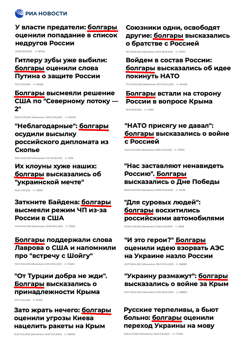 adagamov's tweet image. ❌ В твиттере все знают, как пропагандоны в @rianru сочиняют "новости", придумывая несуществующие комментарии пользователей соцсетей. Проверить их невозможно, поэтому можно писать всё, что угодно. В последнее время за всех отдуваются "болгары" и "китайцы". Выглядит это вот так: