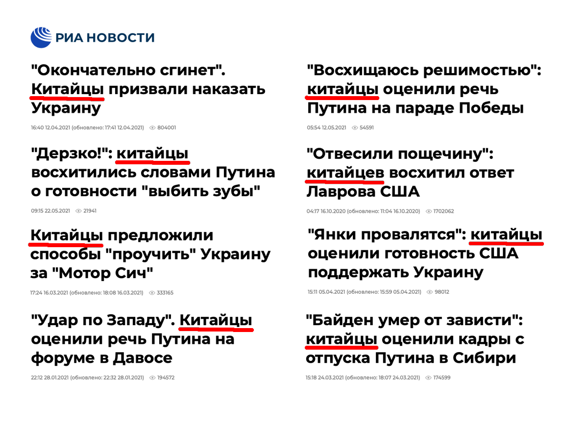 adagamov's tweet image. ❌ В твиттере все знают, как пропагандоны в @rianru сочиняют "новости", придумывая несуществующие комментарии пользователей соцсетей. Проверить их невозможно, поэтому можно писать всё, что угодно. В последнее время за всех отдуваются "болгары" и "китайцы". Выглядит это вот так: