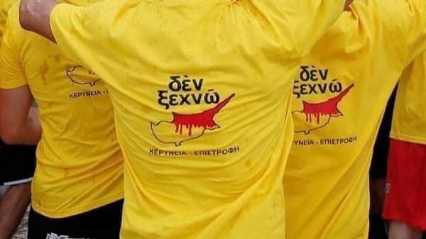 Rumların güneyde spor takımının ”Unutmadık,kuzeyi sözde işgalden kurtarma” simgesiyle yemini içti.
Yeni mi? Değil.
Rumlar’la barış,dünyalı olma, ortak kültür vs anlatan kimi fonlu medya,siyaset,eğitimciler,Rum ilkokuldan bu yemini öğretir çok da iyi bilip susuyorlar. Neden?