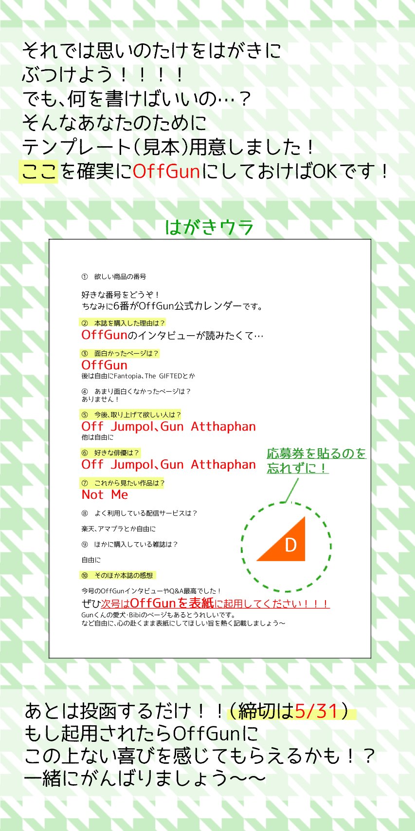 ずんだも 目指せおふがん表紙 アンケート出そう T Co 8dwllwp6h3 Twitter