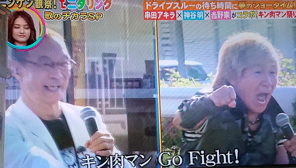 神谷明 X モニタリング Twitterで話題の有名人 リアルタイム更新中