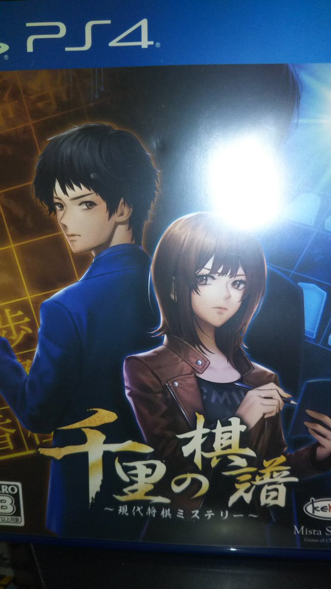 宮下英尚 将棋adv 千里の棋譜 Ps4 Switch Pc スマホ版公開 Dollq Twitter