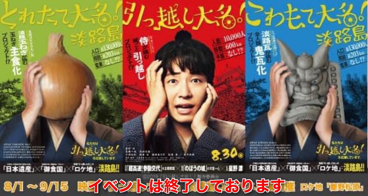 洲本オリオン Sumotoorion Twitter