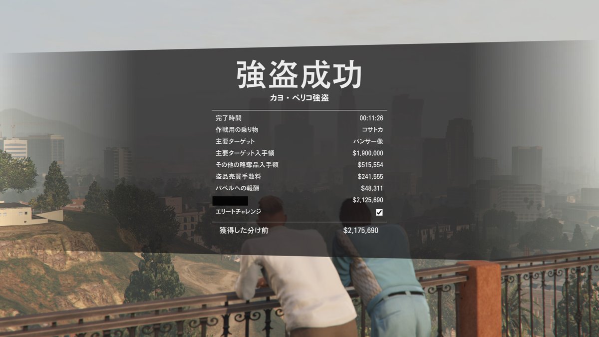 リンゴマン Gta5オンライン パンサー像 なんかキモい プチ集合体恐怖症の自分は苦手かもw ソロノーマルでパンサー像190万ドル 粉1 ハッパ1 残り現金 エリートクリアで217万ドル 美味しすぎる Papatera7 Gta5 Gtaオンライン パンサー像 リンゴマン Gta5オンライン パンサー像 なんかキモい プチ集合体恐怖症の自分は苦手かもw ソロノーマルでパンサー像190万ドル 粉1 ハッパ1 残り現金 エリートクリアで217万ドル 美味しすぎる Papatera7 Gta5 Gtaオンライン パンサー像