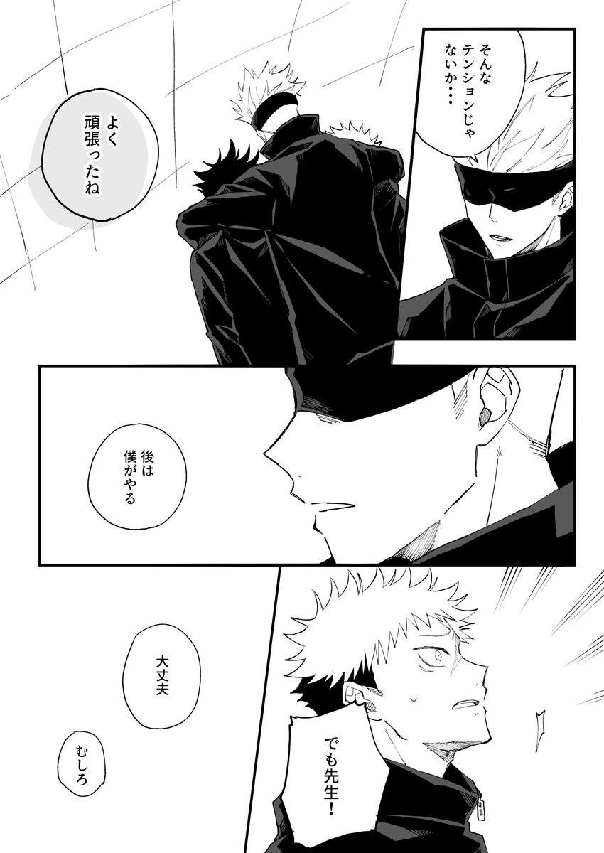 封印解除後の捏造(※微ネタバレ注意) 