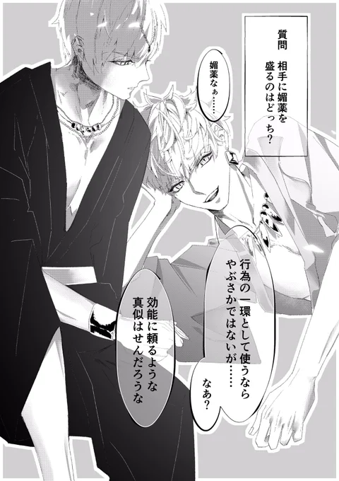 媚薬すごろく 3マス目 王様たち