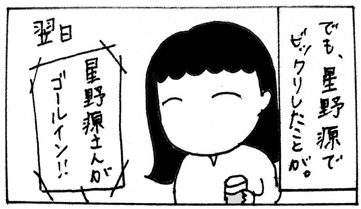 星野源ロス Twitter Search Twitter