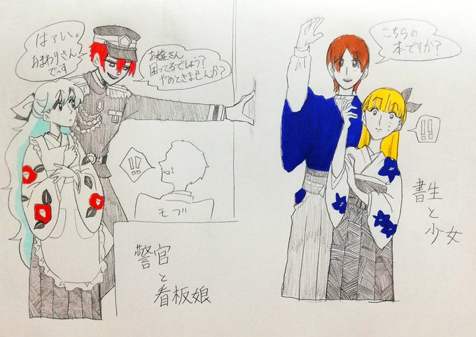 大正ロマンのtwitterイラスト検索結果 古い順