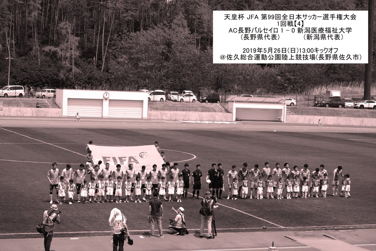 新潟医療福祉大学サッカー部 Twitter Search Twitter