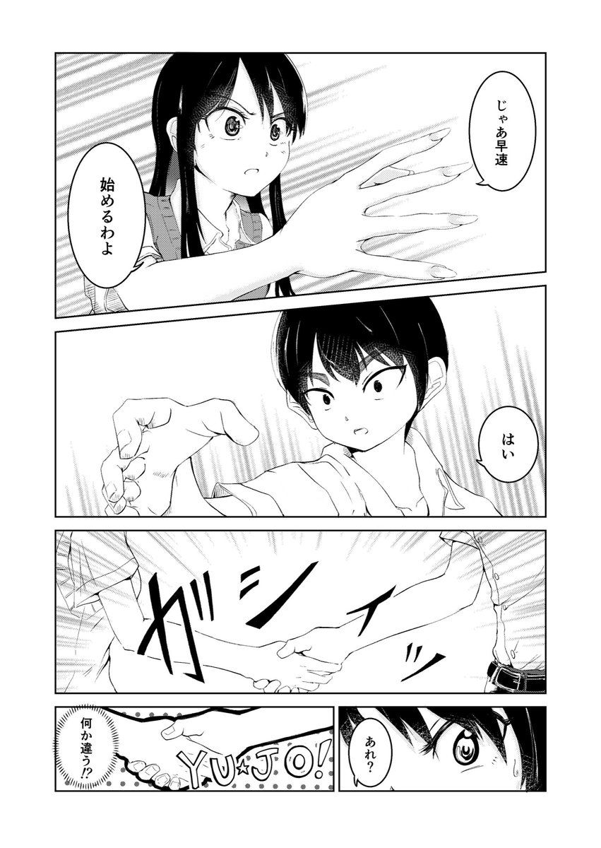 握手の漫画ツイートまとめ Comic Diggin 握手の漫画ツイートまとめ Comic Diggin