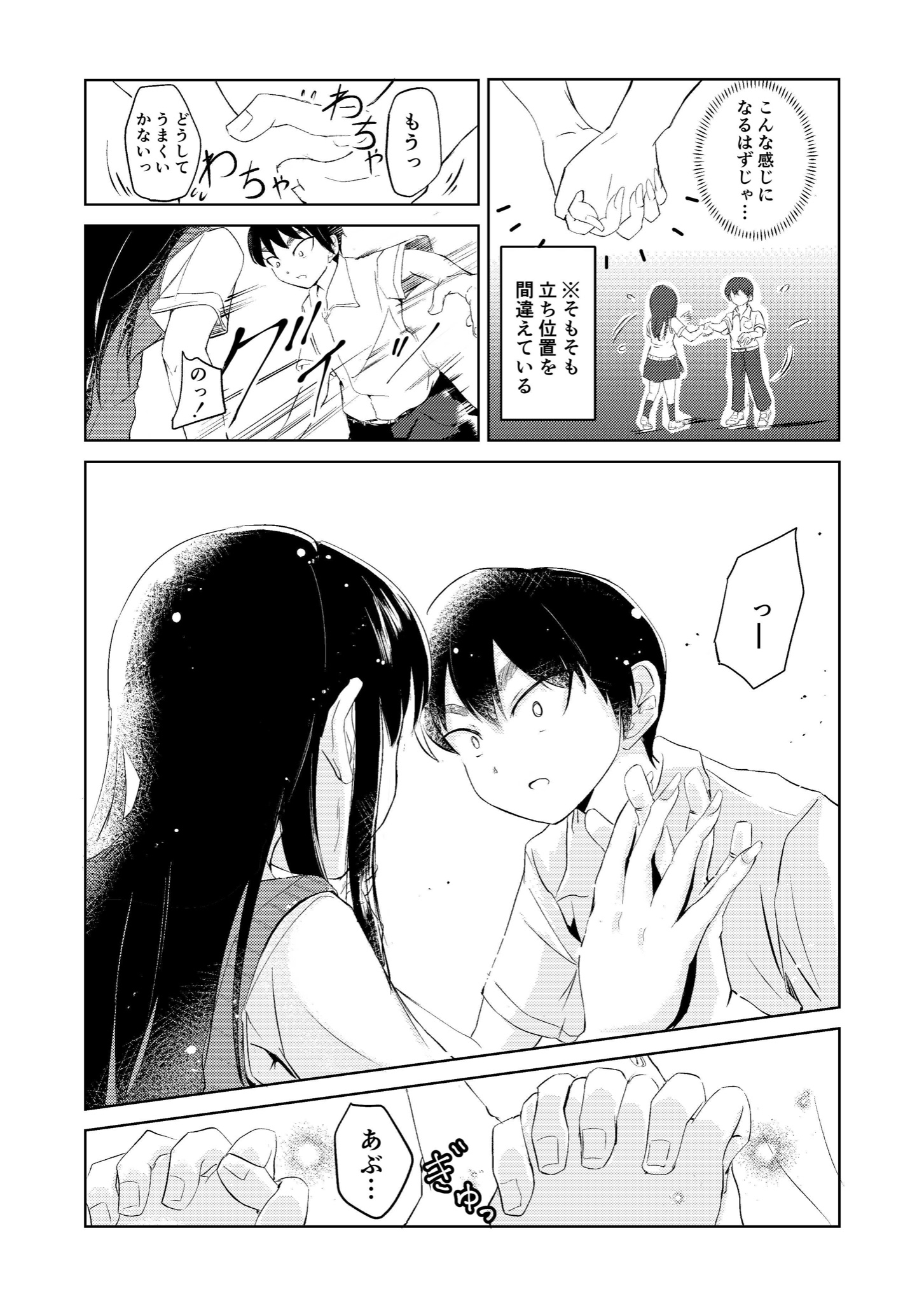Nabe Sun 3分彼女 8 漫画が読めるハッシュタグ 創作漫画 恋愛 漫画 T Co Q7jjodk2br Twitter