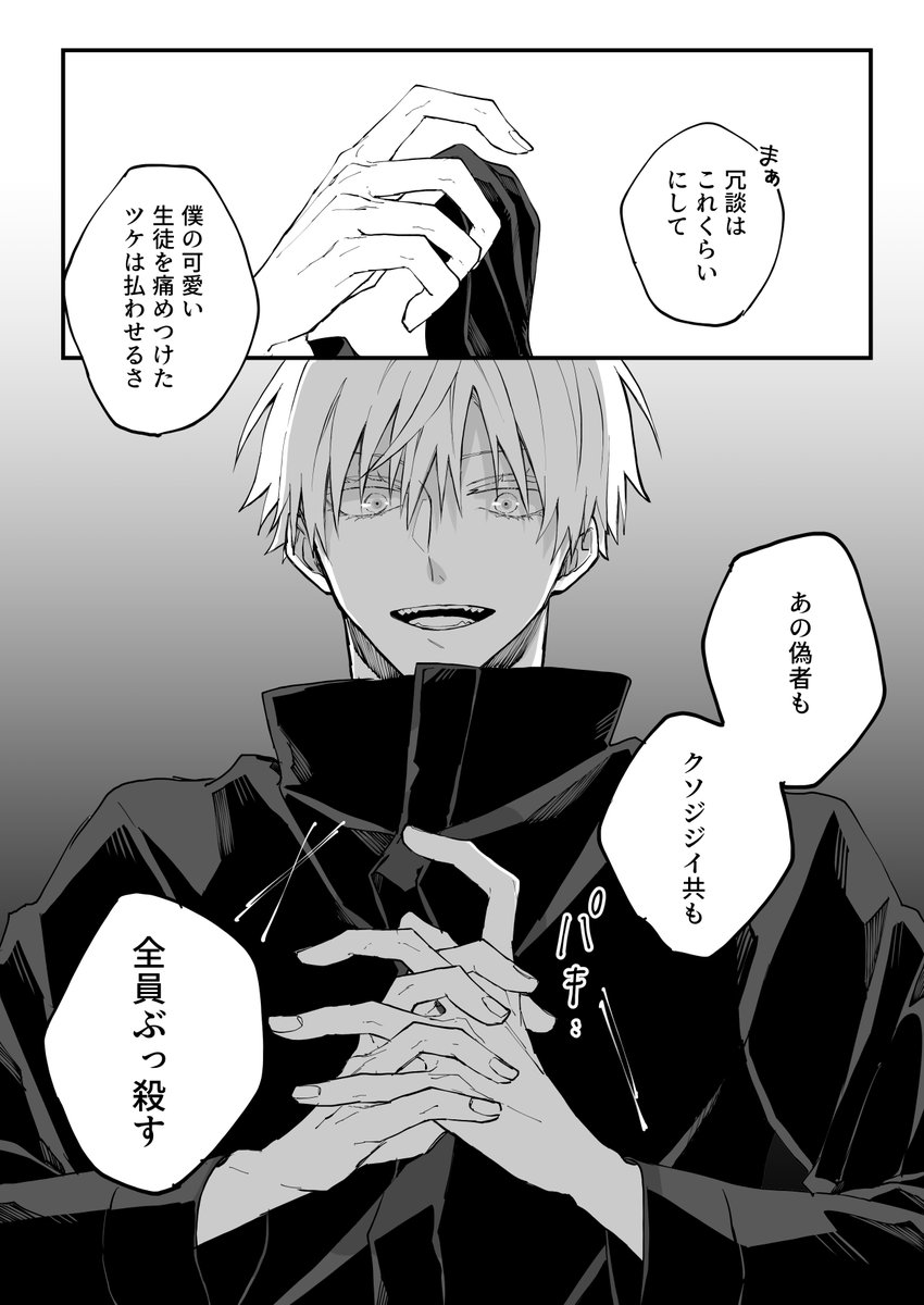 封印解除後の捏造(※微ネタバレ注意) 