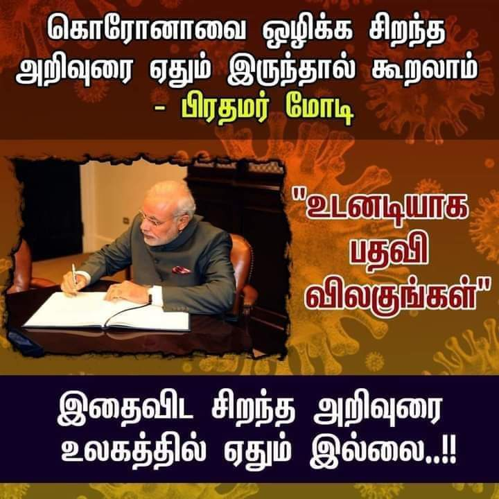 jbismi_offl's tweet image. #resignpmmodi #FailendraModi #FailedPMModi