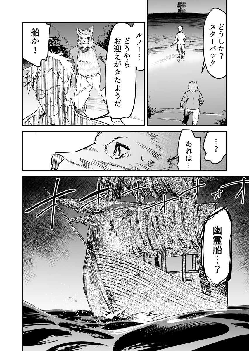 【漫画】人間になりたいオオカミとオオカミが好きな赤ずきん 5 