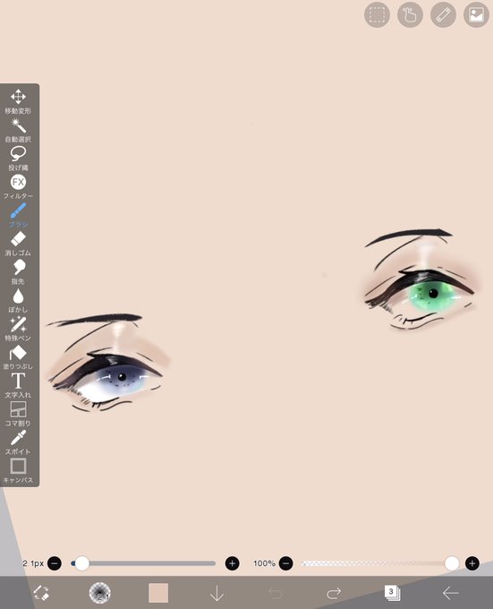 目の塗り方 高画質 のtwitterイラスト検索結果 古い順 目の塗り方 高画質 のtwitterイラスト検索結果 古い順