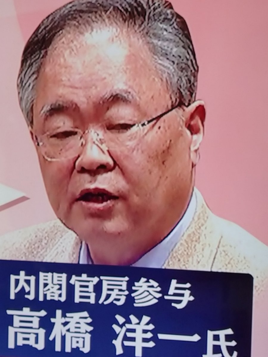 さざ波 屁みたい 高橋洋一内閣参与が辞職 Togetter さざ波 屁みたい 高橋洋一内閣参与が辞職 Togetter