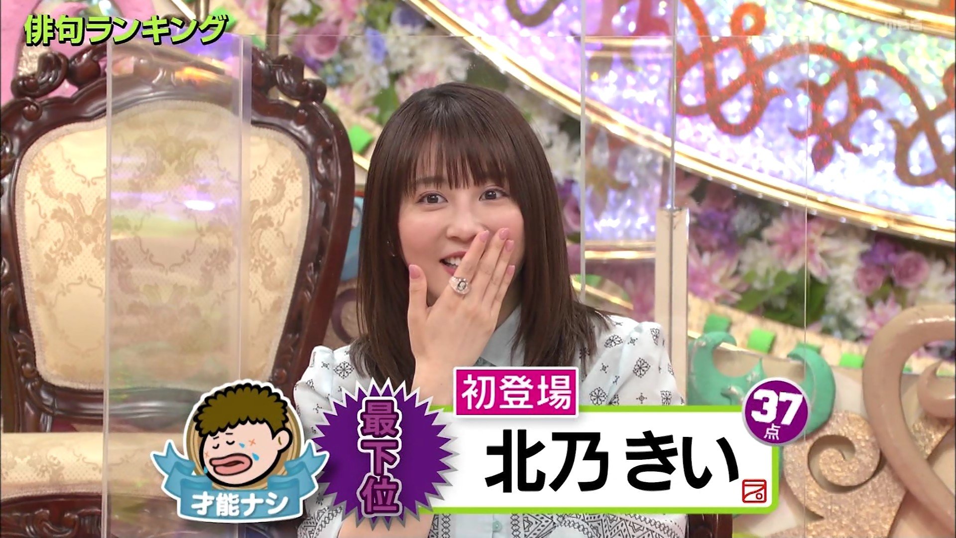 Twitter 上的 城丸香織 Tbs プレバト 北乃きい T Co Asdpzsl8pf Twitter