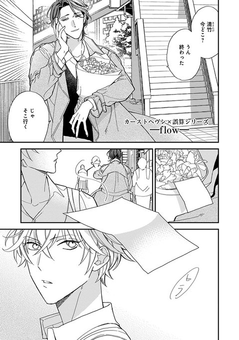 緒川千世ファンブックのtwitterイラスト検索結果