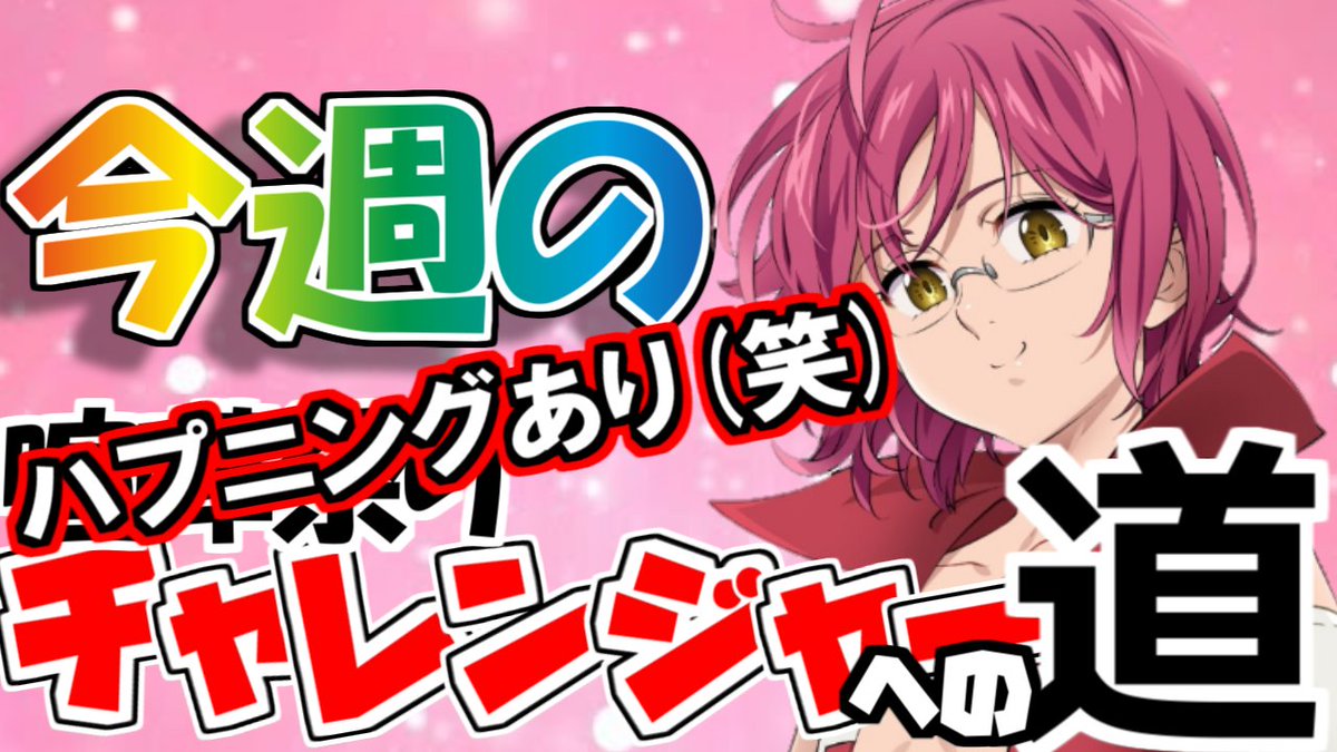 七つの大罪 声優 ゴウセル