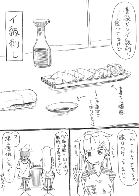 #みなさん去年の今頃はどんな絵描いてましたか
夕立と時雨が飲んだくれる漫画。二人の呑み話を続きものにしようと思って何話分かのプロットがあるが描いてない。 