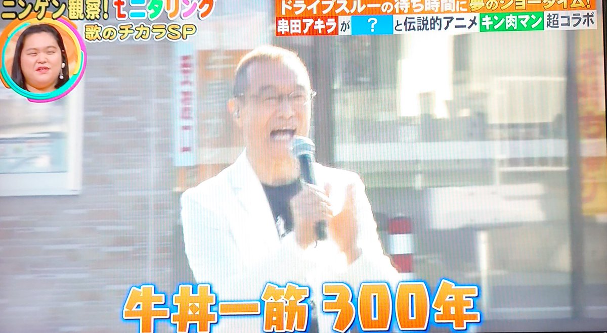 5月20日 モニタリングで 神谷明 が話題に 6ページ目 トレンドアットtv