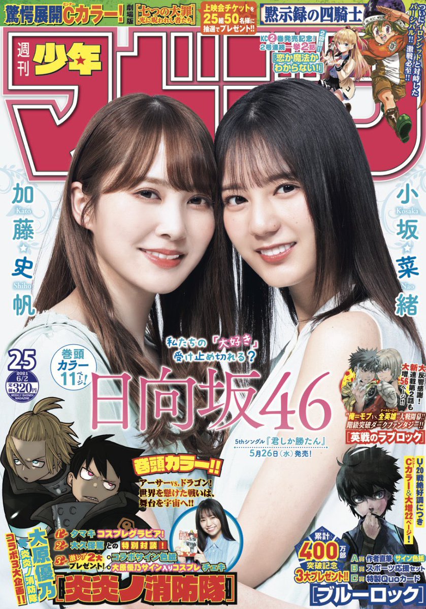 サッカー漫画ブルーロック 公式 週刊少年マガジン25号 にて ブルーロック 最新131話掲載中です 今週はセンターカラーです 紙版では 400万部突破記念ということで3大プレゼント企画も実施中です 是非チェックしてくださいね サッカー漫画ブルーロック 公式 週刊少年マガジン25号 にて ブルーロック 最新131話掲載中です 今週はセンターカラーです 紙版では 400万部突破記念ということで3大プレゼント企画も実施中です 是非チェックしてくださいね