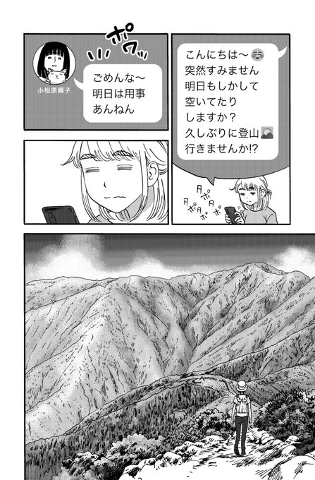 信濃川日出雄 山と食欲と私 Wagonanihs さんのマンガ一覧 ツイコミ 仮 信濃川日出雄 山と食欲と私 Wagonanihs さんのマンガ一覧 ツイコミ 仮