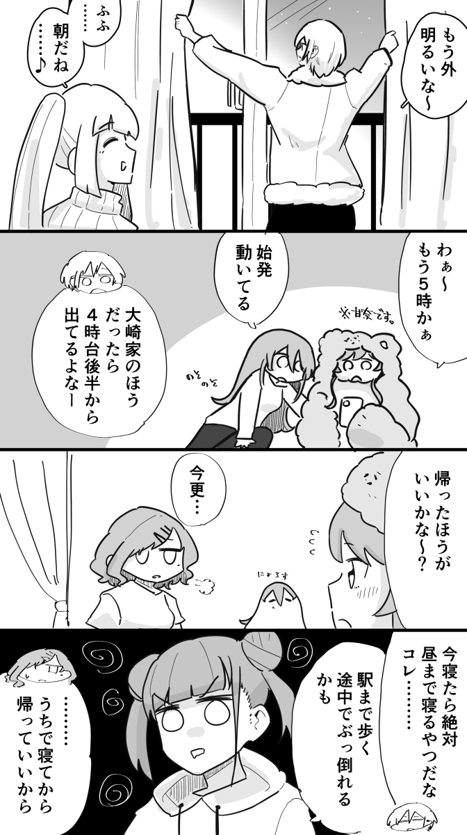 283プロ同級生飲み会 その41〜48まとめ ※年齢操作有り #樋口円香 #浅倉透 #大崎甜花 #大崎甘奈 #西城樹里 #園田智代子 #幽谷霧子 #田中摩美々 #白瀬咲耶 #漫画 https://t.co/CuI0iO4Aqr 