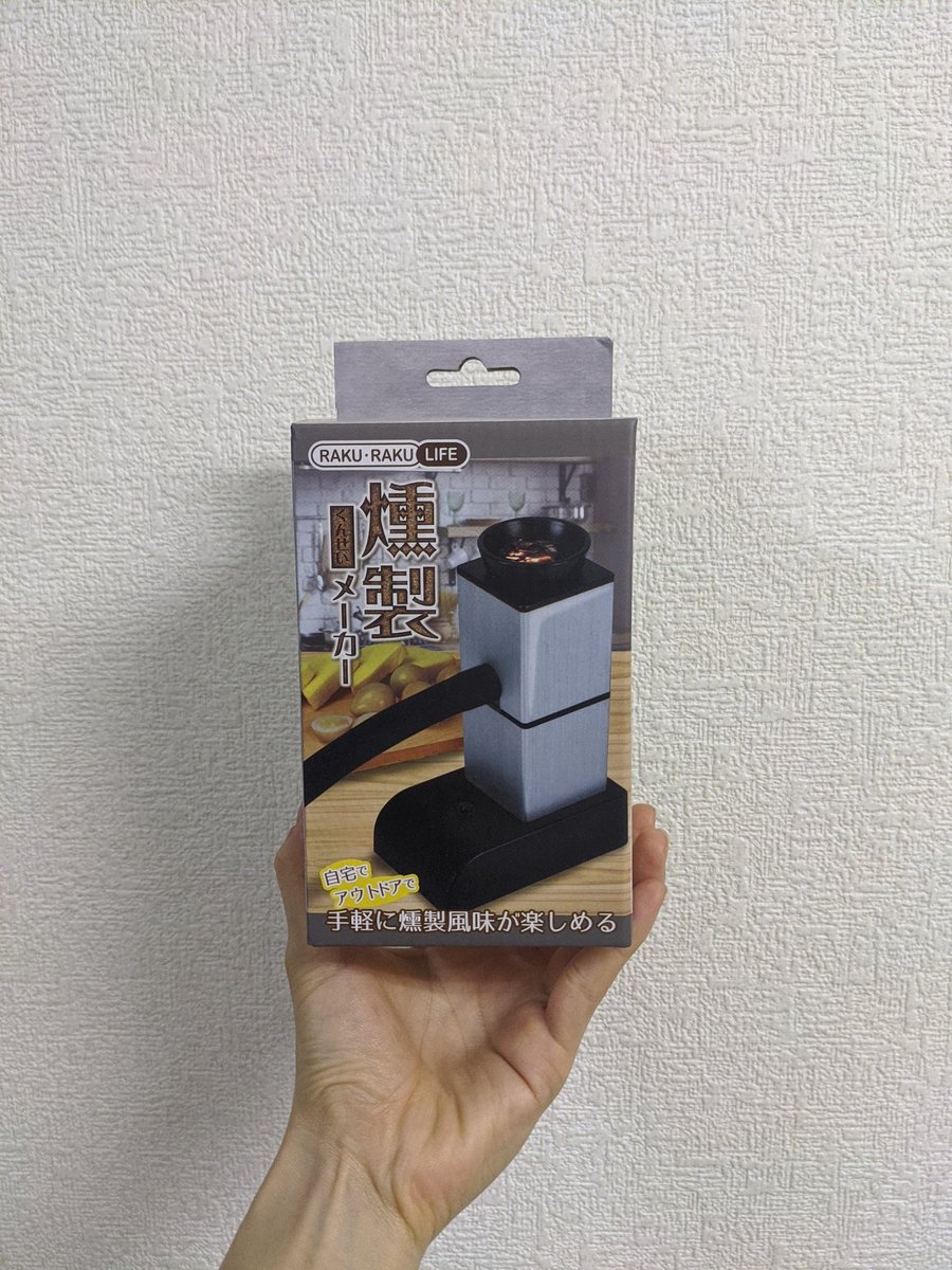 スモーキングガン Twitter Search