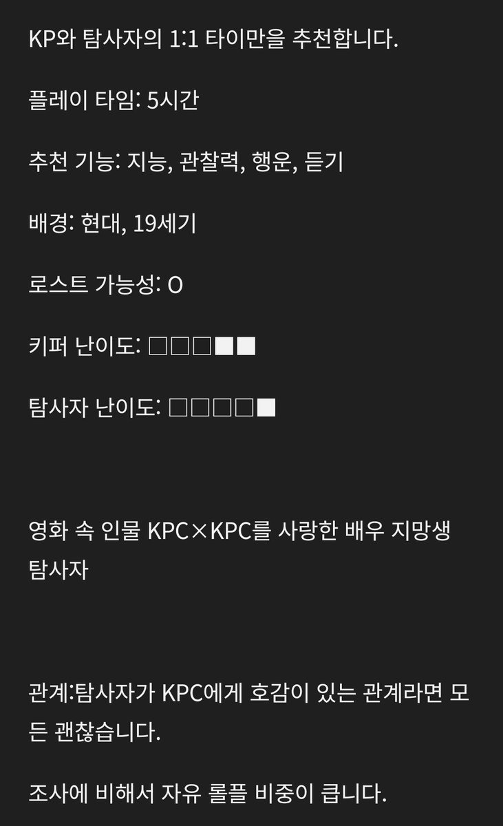 ika09010's tweet photo. CoC7판 타이만 시나리오 [첫사랑의 시네마]를 배포합니다. 

영화 속 인물 KPC×배우 지망생 탐사자

「나의 가장 사랑스러운 관객에게, 보여주길 바랐던 나의 무대를.」

💕약칭:사랑영화

https://t.co/jzUh6sH50f https://t.co/Tvk5l6YzFY