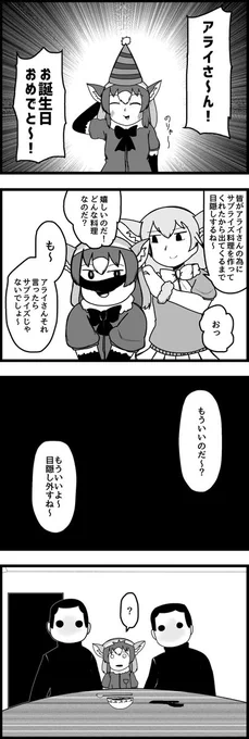 スープ #287

#けものフレンズ 