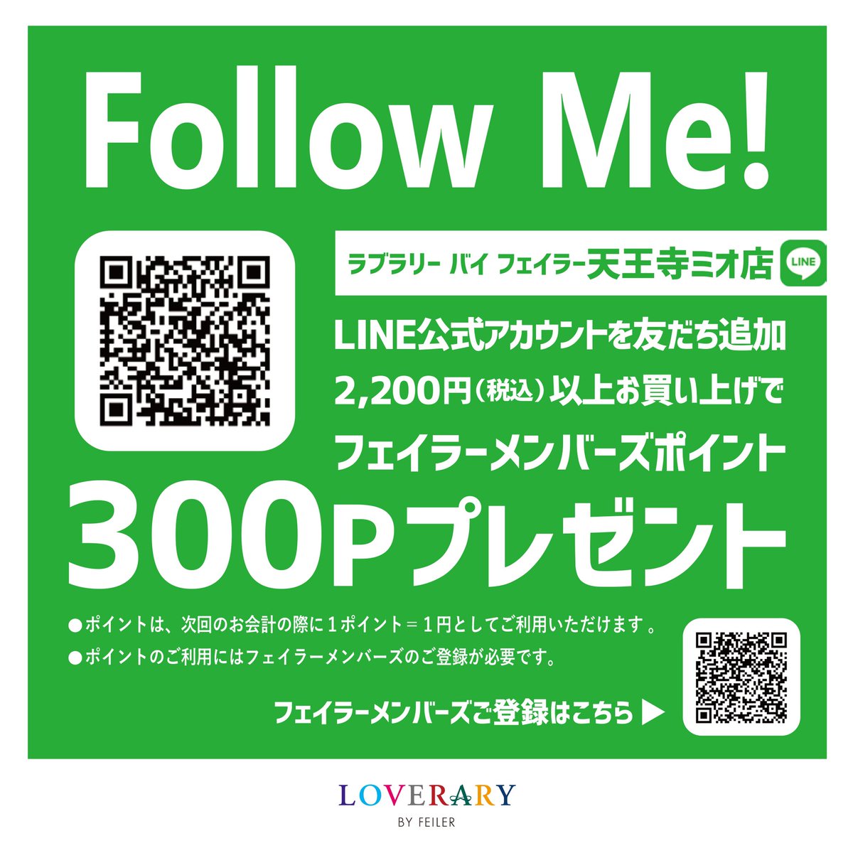 フェイラー Feiler フェイラーメンバーズ300ポイントは お会計時に付与させていただきます ポイント は 次回より1ポイント 1円としてご利用いただけます ポイントのご利用には フェイラーメンバーズへのご登録が必要となります フェイラー