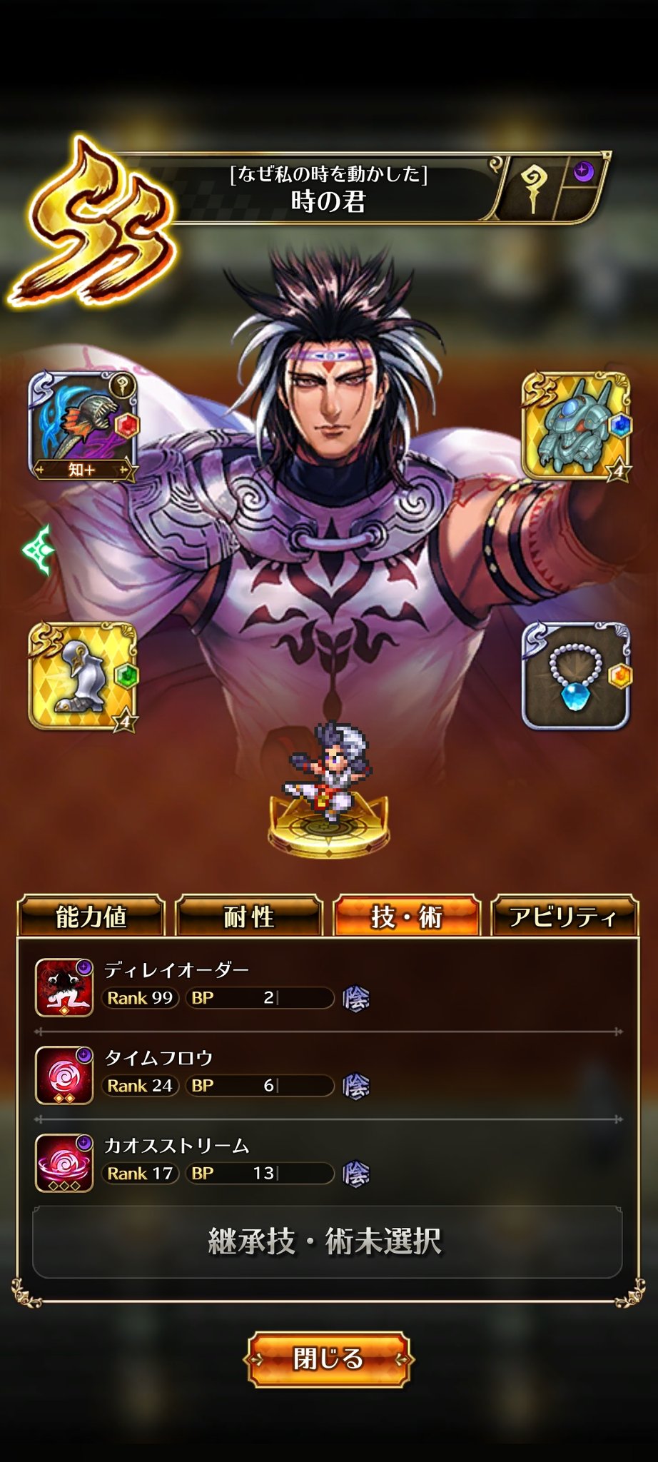まぼこ ロマサガ垢 ディレイオーダーの技ランク ほぼ1日掛かって終わったー ついでに猫ダンスとアブソーブも仕上がって確かな満足 ホラーとゲオルグ月光とヒロイズムはまたの機会に ロマサガrs ロマサガリユニバース T Co Sn0yh7a2fx Twitter