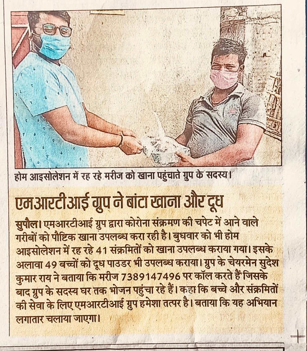 MrtiIndia's tweet photo. MRTI in today's daily news paper @Live_Hindustan.

Let's start a chain of goodness

 #TogetherWeCan

@ShahnawazBJP 
@NitishKumar
@officecmbihar
@tarkishorepd
@renu_bjp
@dm_supaul 
@SpSupaul 
@mangalpandeybjp
@NitinNabin 
@JoeBiden 
@KamalaHarris https://t.co/DsDM1uTXc3